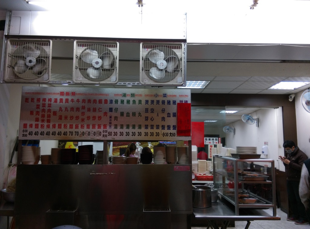 1421328087-3525676604 竹北-曾家乾麵 一樣好吃的味道