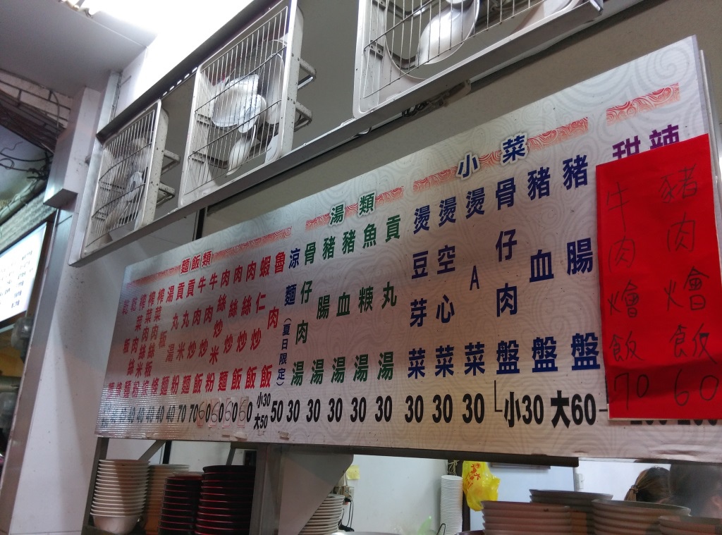 1421328088-2356071633 竹北-曾家乾麵 一樣好吃的味道