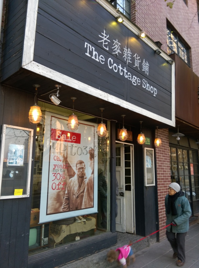 1421570318-2579245431 Shanghai-衡山路 最美的上海最美的梧桐景緻