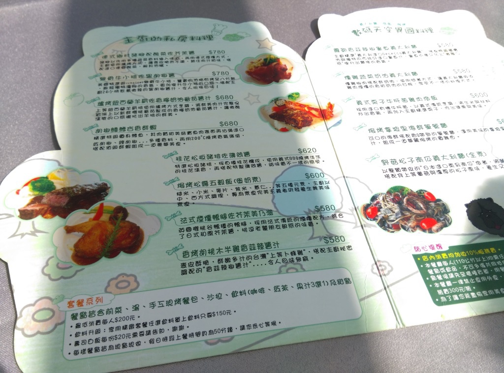 1421759320-3837383500 尖石-數碼天空 1200公尺上的玻璃屋