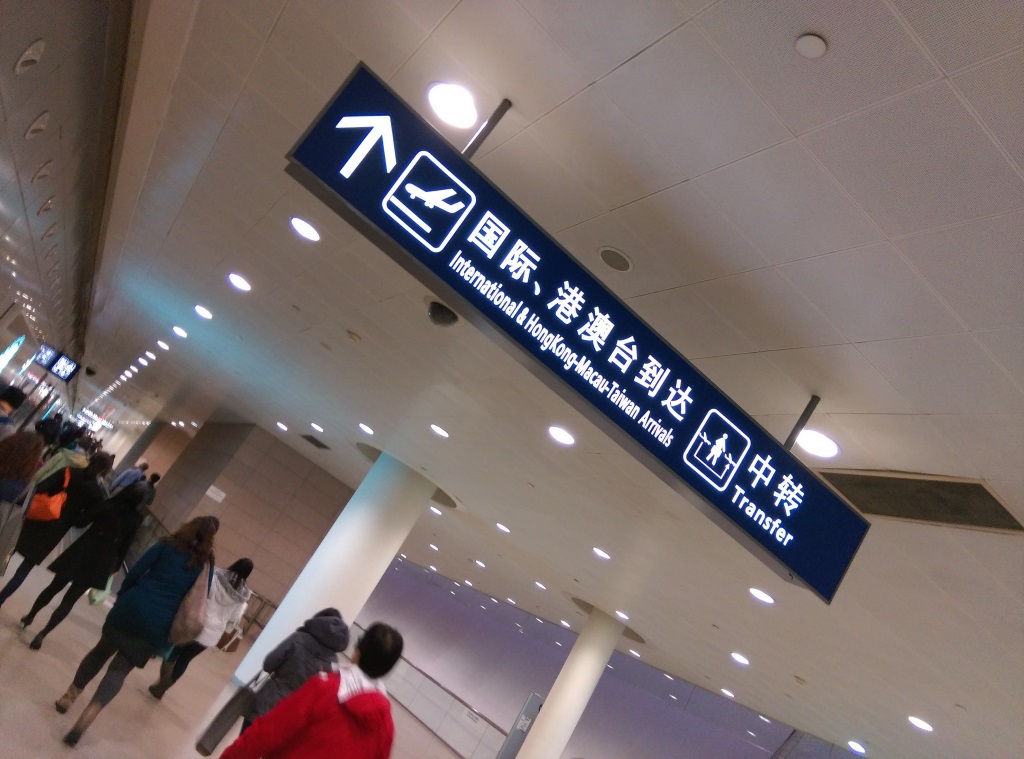 1421762400-1691309294 2014最終飛 上海跨年去