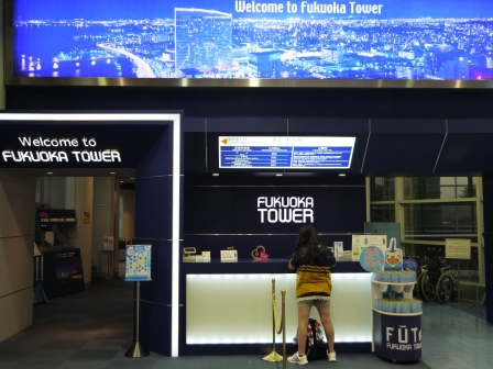 1422282778-1313887840 Fukuoka-福岡塔 登高望遠