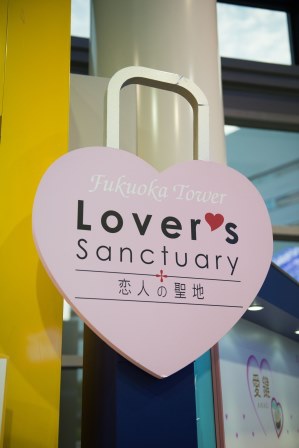 1422282780-33296819 Fukuoka-福岡塔 登高望遠