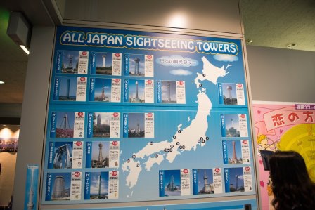 1422282781-1154233850 Fukuoka-福岡塔 登高望遠