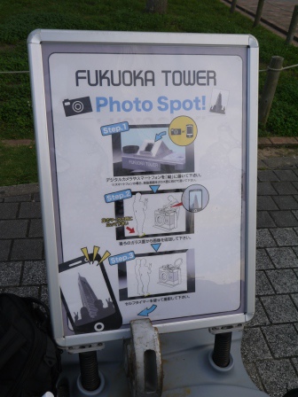 1422285817-3700964959 Fukuoka-福岡塔 登高望遠