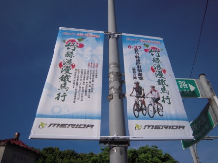 16abfde31d210abcf3562c20dbb5466e 竹北-竹縣浪漫鐵馬行