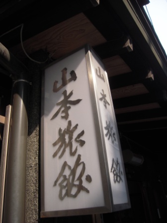 17df88dc5eef0ecbab914f0b062a7772 Fukuoka-博多山本旅館