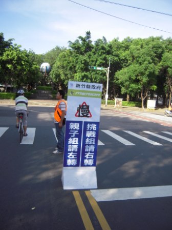 1932e606ed8252c41d51e2ab6a61b023 竹北-竹縣浪漫鐵馬行