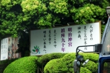 1948cbbe3332d57d632fb484501af1bd 2010 日光草津輕井澤