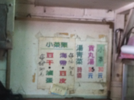 1a63cf5004882b7153fc01c871550ed0 新埔-味香飲食店