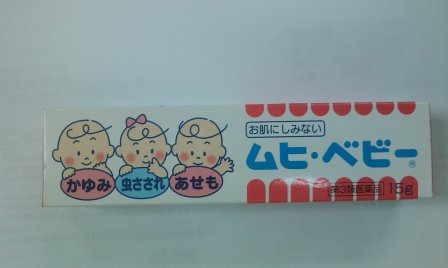 1c8bea04acdc9035c382704497483535 Tokyo-藥妝店買買買