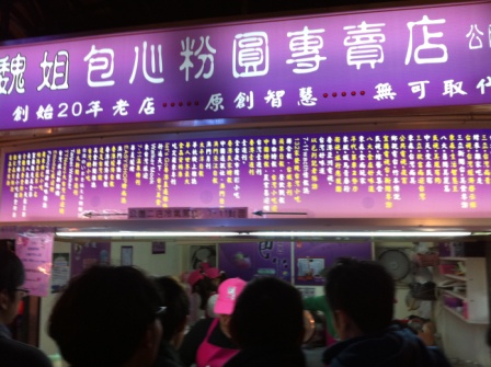 23530c3cd17cc6e2cceed4dc158c5cdd 羅東-一整個莫名其妙的羅東夜市