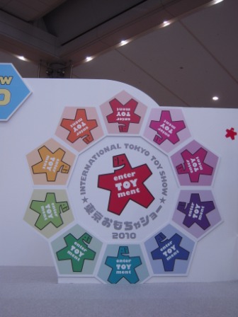 290751730643aa2d745ddd5bfb9a41eb Tokyo-2010 Tokyo Toy Show東京玩具展