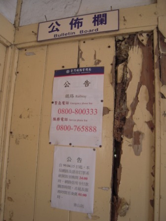 2b801bff7a81e7553b670251378df67d 新竹-香山車站