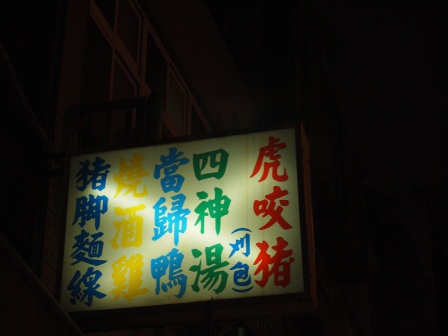 2fd7e4f2b168ac171c735453a1176a8b 新竹-納味飲食店