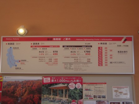 31c3a605f23f8983688556702f844eb2 Hakone-2010秋天在箱根(上)芦之湖與海賊船