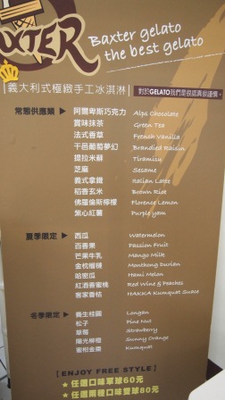 34bf968ab84d63f5287a5b71b3247a3d 竹東-Baxter Gelato義大利式極緻手工冰淇淋