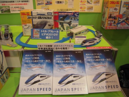 358cc7b646d1f42c6209f61c30558154 Tokyo-2010 Tokyo Toy Show東京玩具展