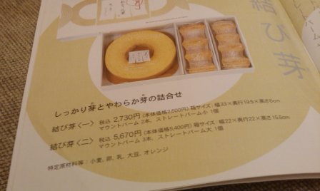 38ebb1bd1e57409f5b17ffbc2aa7c20d Tokyo-Nenrinya年輪家年輪蛋糕