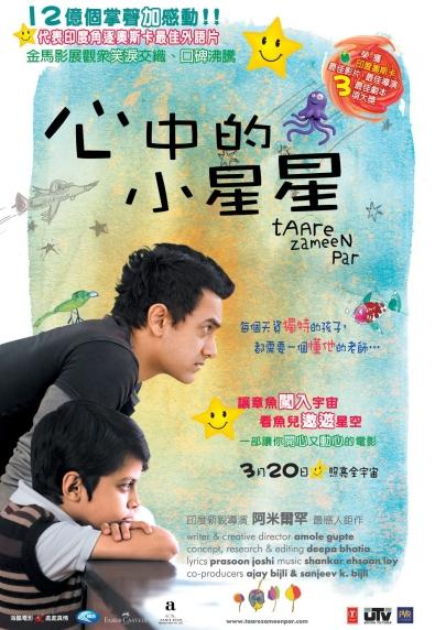 3aad2f2f42240b5833dd33b7c6e25b8b Taare Zameen Par心中的小星星