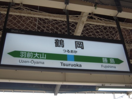 44ebed6e2e51662ffa75b316268f9c86 Japan-JR East Pass
