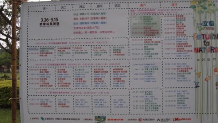 491ed6550fece0335f6a6b407f910e16 蘇澳- 2011綠色博覽會