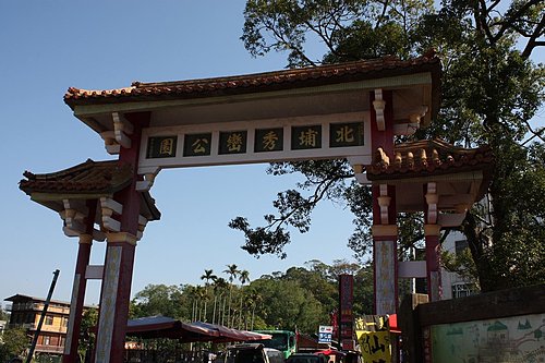 4ac5ca7b90ad1 北埔-豔陽天逛北埔老街