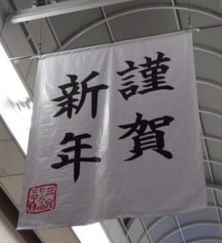4ac5caabbaee6 Kansai-凍人的一天