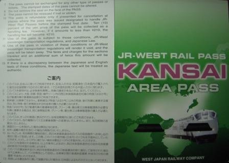 4ac5cab4c1215 Kansai-JR之觀察