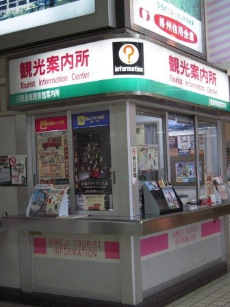 4ac5cab712d6b Kansai-Himeji無料bike