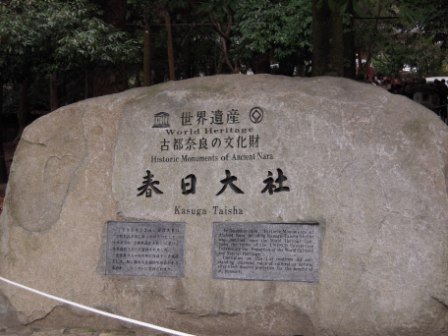 4ac5caeb4919b Kansai-奈良文化財東大寺(Nara) Day2