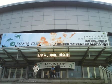 4ac5cb0b08017 Davis Cup
