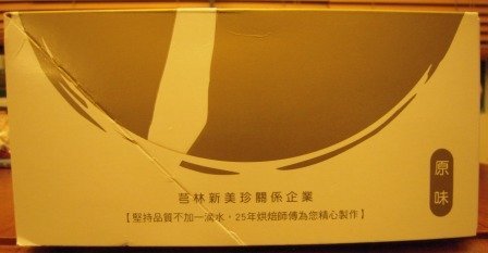 4ac5cb4f2a2c3 竹北-春上布丁蛋糕