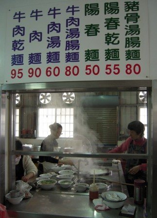 4ac5cb5babb2d 新竹-揭家陽春乾麵