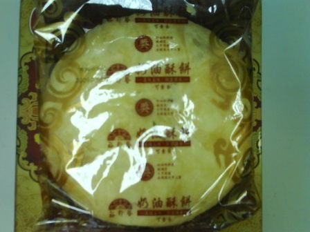 4ac5cb65f0691 大甲-裕珍馨奶油酥餅