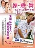4ac5cb6eced05 Step by Step練。戀。舞