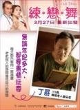 4ac5cb6eed54e Step by Step練。戀。舞