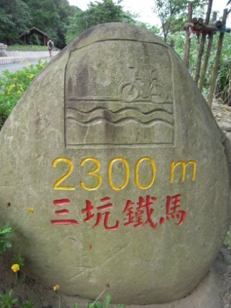 4ac5cbbcb7f43 龍潭-三坑月眉鐵馬道
