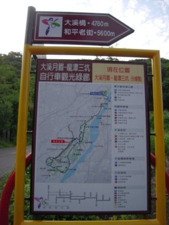 4ac5cbbce55da 龍潭-三坑月眉鐵馬道