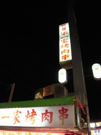 4ac5cbda89264 花蓮-自強夜市