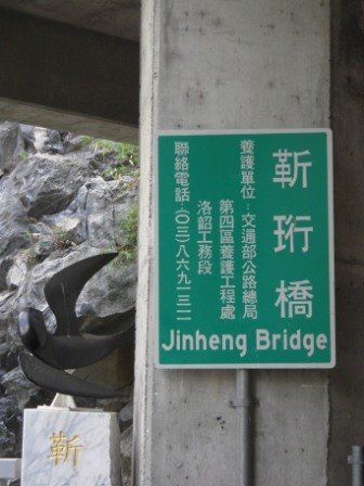 4ac5cbf6c86f8 太魯閣-燕子口(Taroko Part II)