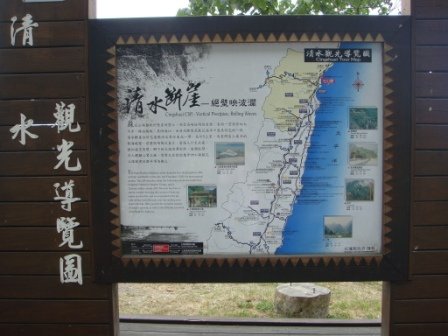 4ac5cbfa77e88 太魯閣-清水斷崖(Taroko Part III)