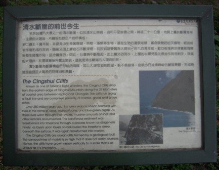4ac5cbfaa2e0e 太魯閣-清水斷崖(Taroko Part III)