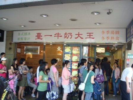 4ac5cbfc2911a 大安-臺一冰城(台北公館)