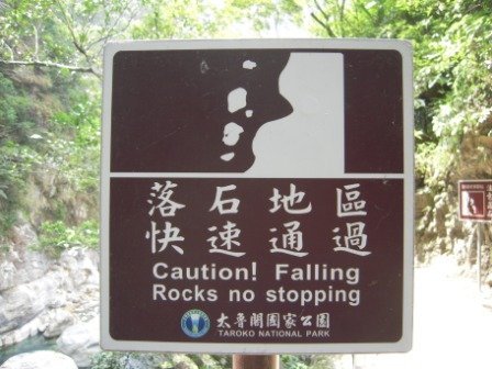 4ac5cc0349202 太魯閣-砂卡礑步道(Taroko PartIV)