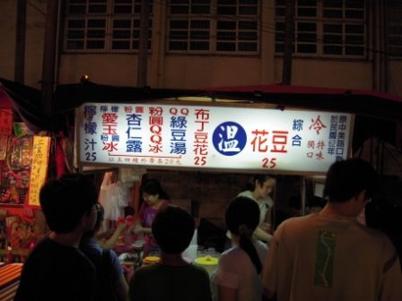 4ac5cc0876d5a 中壢-夜市尋奇