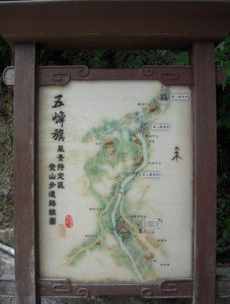 4ac5cc0faa2e0 礁溪-五峰旗瀑布
