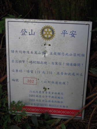 4ac5cc295d8c3 南庄-向天湖山