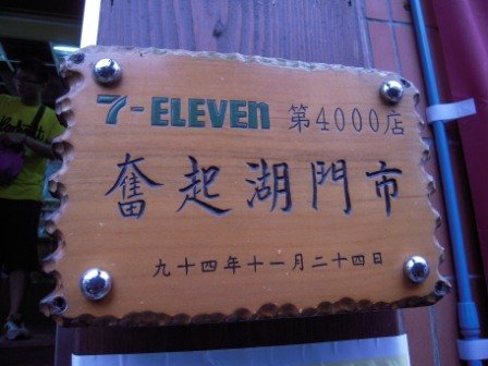 4ac5cc40ab2f6 阿里山-奮起湖(竹崎)