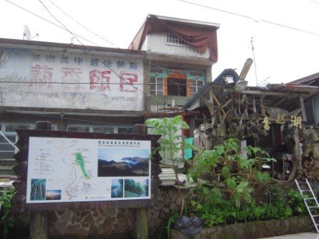 4ac5cc42a9be0 阿里山-奮起湖(竹崎)